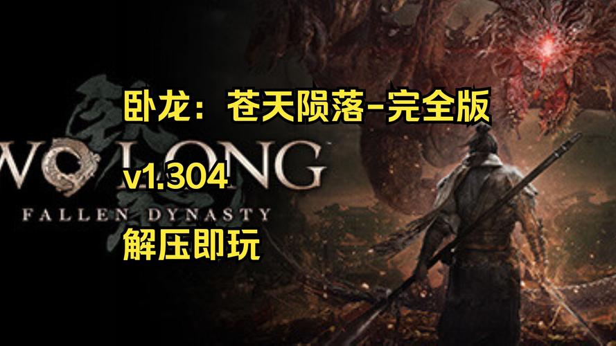 卧龙苍天陨落怎么玩？老玩家分享实用技巧快速上手！