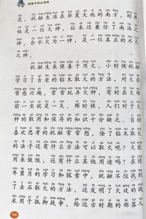 祝融在我国古代被称为什么？看完这篇文章就懂！