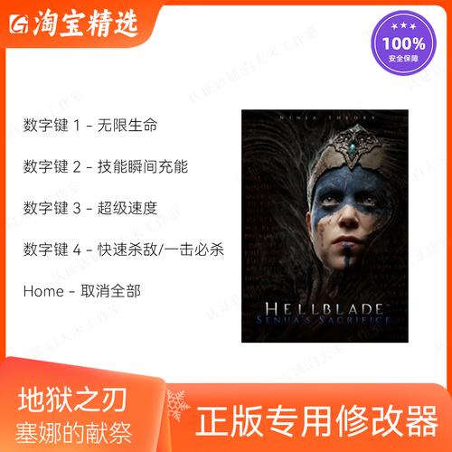 地狱之刃:塞娜的献祭讲了啥？剧情深度解析看这里！