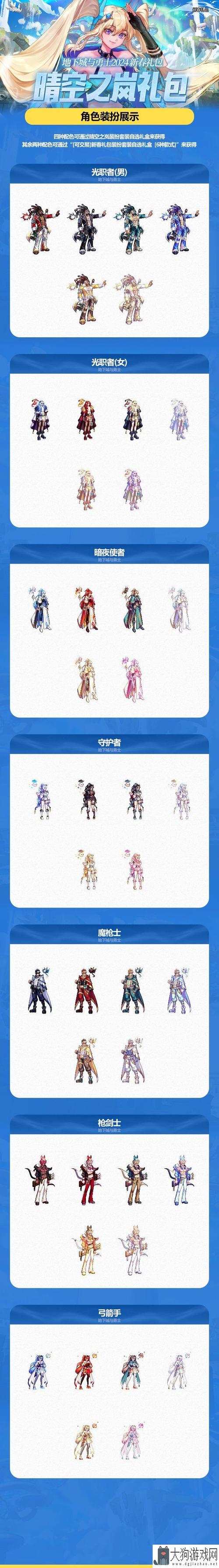 dnf2012春节礼包值得买吗？现在入手还来得及吗？