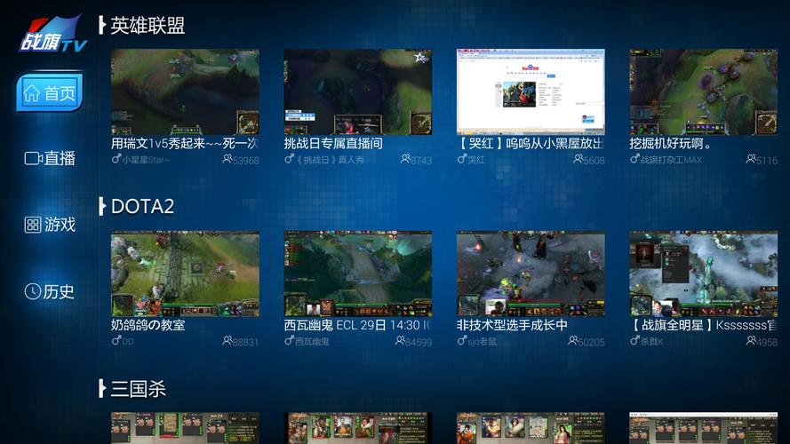 战旗tv直播间哪个好看？人气榜单告诉你！