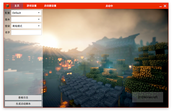minecraft 1.7.2启动器下载哪个？这几款启动器都好用！