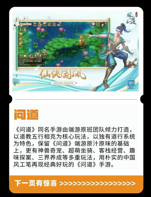 逆天问道3.0好玩吗？老玩家告诉你真实体验！