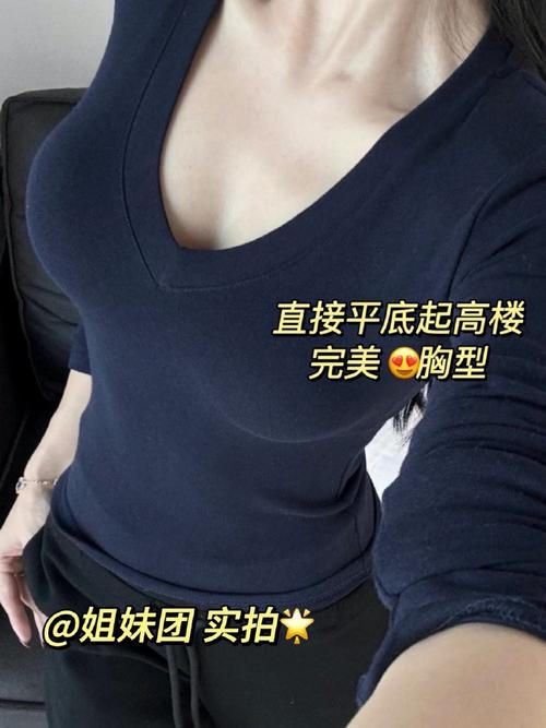 34cc胸型好看吗？穿什么内衣才能更迷人？
