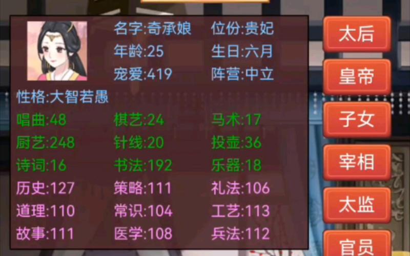 皇后成长计划1.7攻略：超详细流程，结局轻松达成！