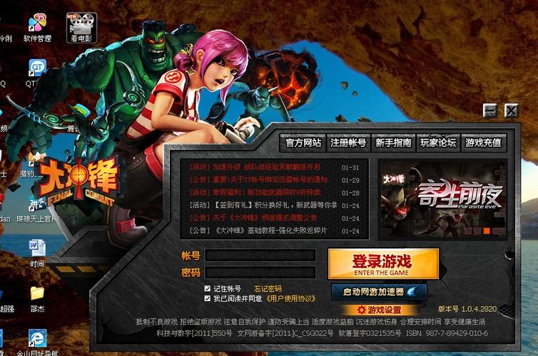 大冲锋辅助免费的有吗？免费辅助风险大揭秘！