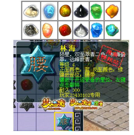 飞檐走壁符石怎么用最好？大神教你玩转符石！