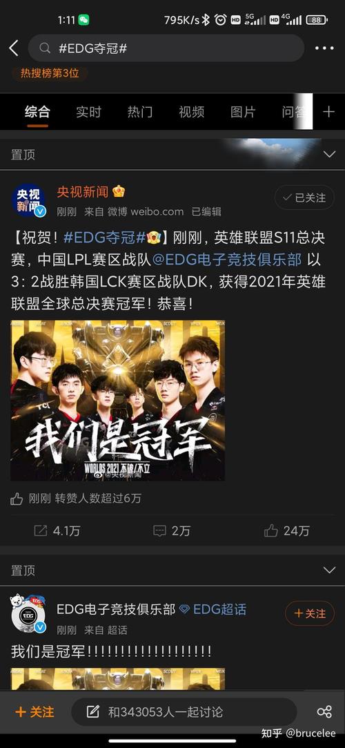总决赛s11都有谁参加？比赛结果出炉了吗？