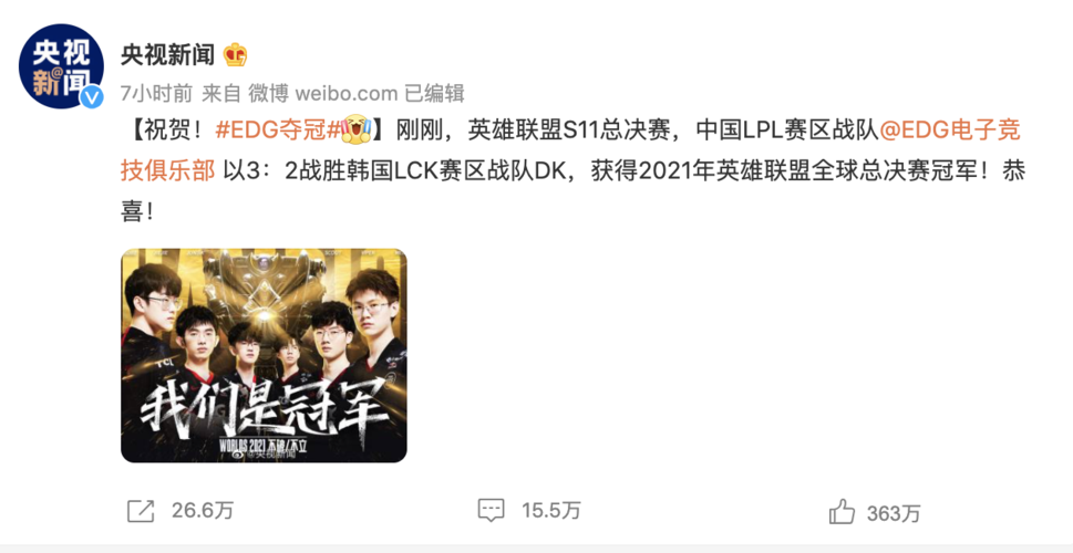 总决赛s11都有谁参加？比赛结果出炉了吗？