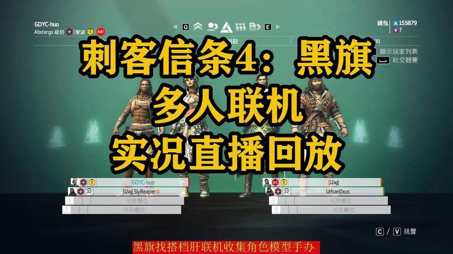 想知道刺客信条能不能联机？这里有详细解答！