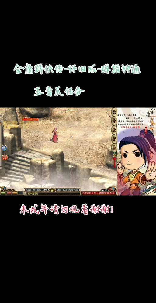 武林群侠传3.0补丁和原版有什么区别？详细对比分析！