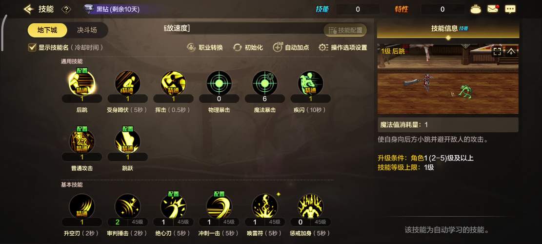 dnf单机版12.0存档怎么用？新手一看就会的教程！
