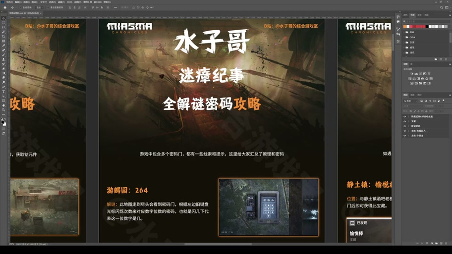 迷瘴纪事更新时间是？每周几更新、更新几集？