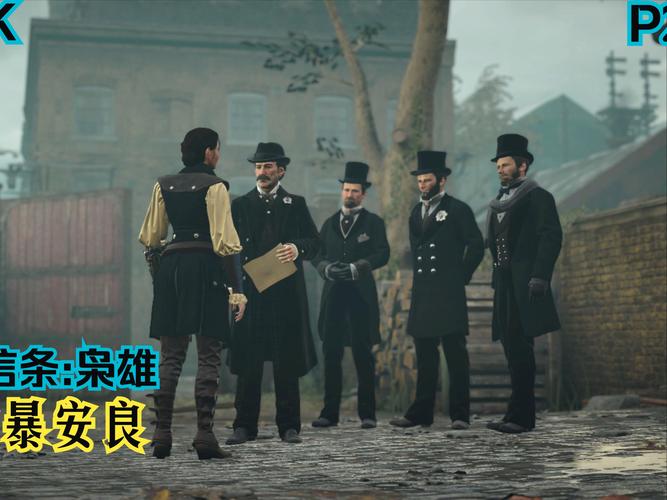 刺客信条枭雄烧毁抢劫计划失败原因？避免这些常见错误！