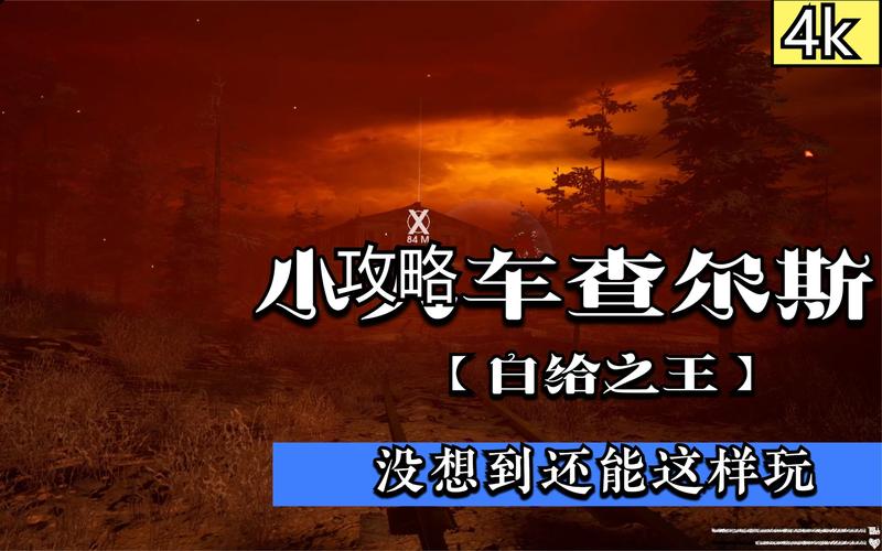 小火车查尔斯在哪下载？正版游戏购买渠道分享！