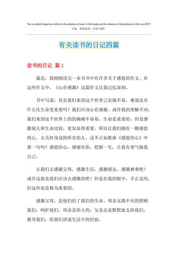 人窟日记全文免费阅读，这个宝藏App别错过！