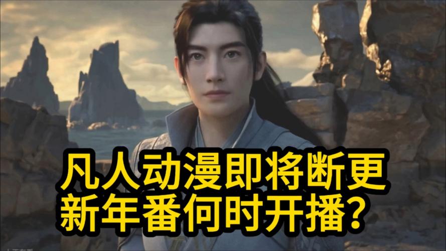凡人修仙是什么？一篇文章带你了解修仙世界！
