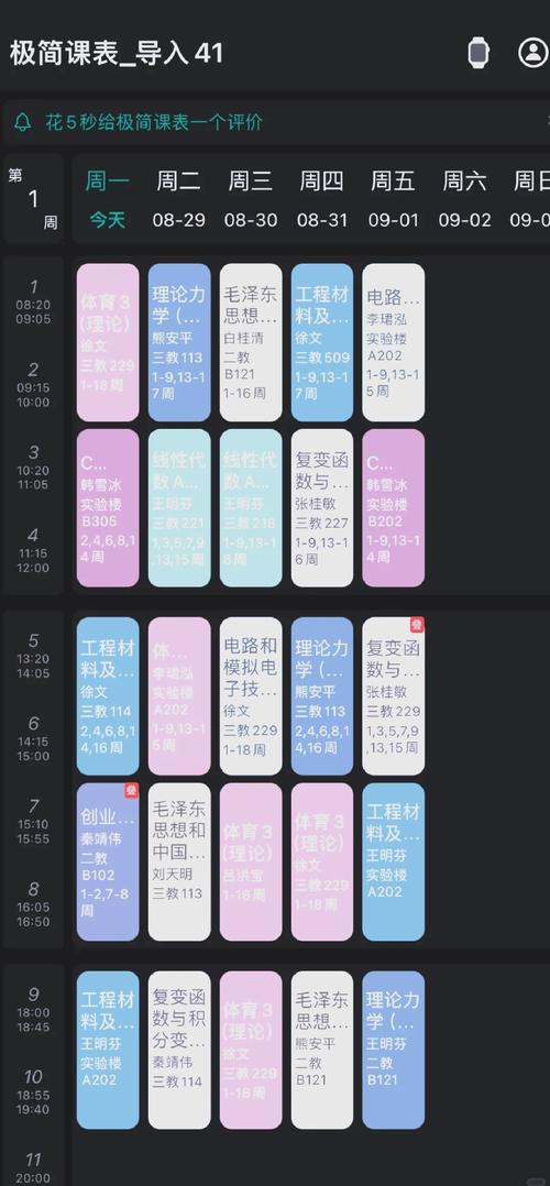 超级课程表官网更新了啥？新功能抢先看！
