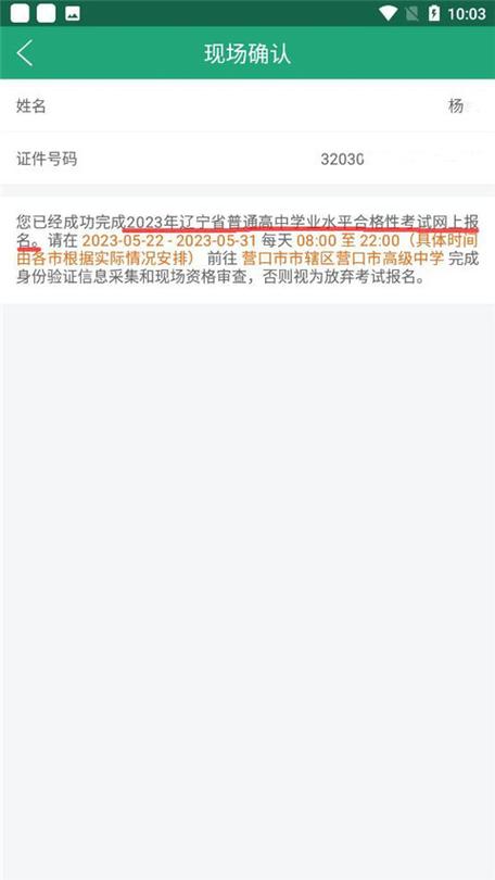 辽宁学考app官方下载最新版怎么弄？详细步骤看这篇就够了！