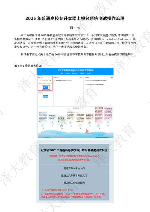 辽宁学考app官方下载最新版怎么弄？详细步骤看这篇就够了！