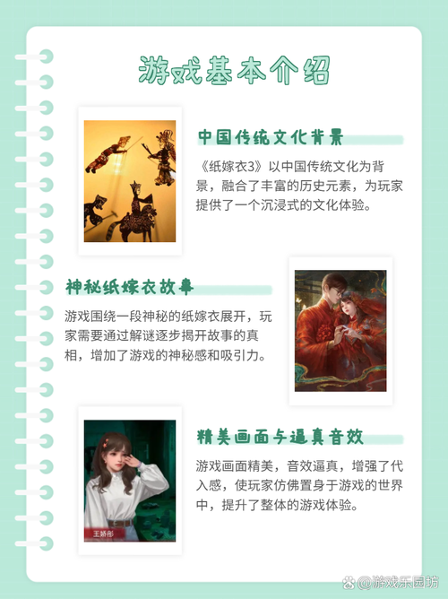还在卡关？纸嫁衣3攻略帮你轻松过关！