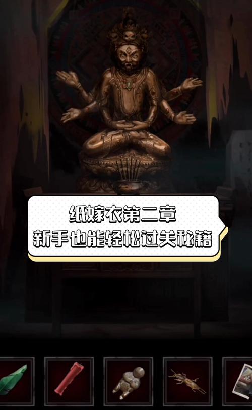 还在卡关？纸嫁衣3攻略帮你轻松过关！