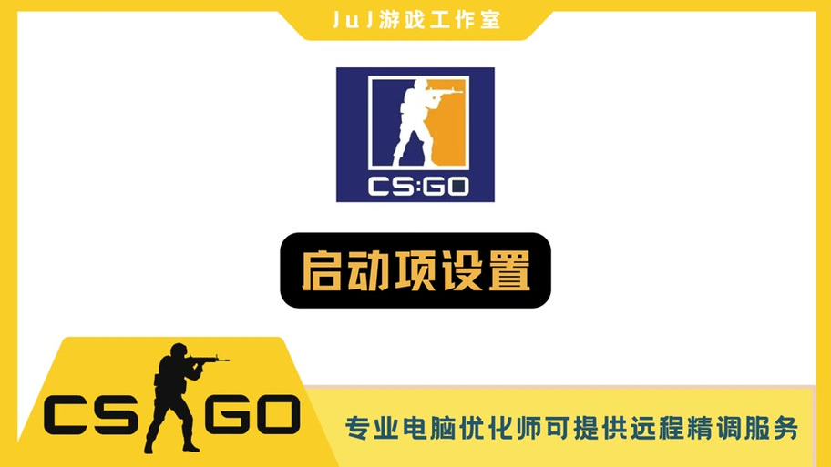 cs2.0中文版官方下载来了！手把手教你安装不踩坑！