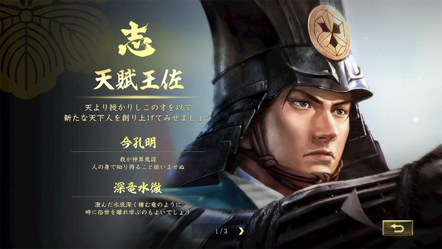 信长之野望大志好玩吗？新手入门攻略看这篇！