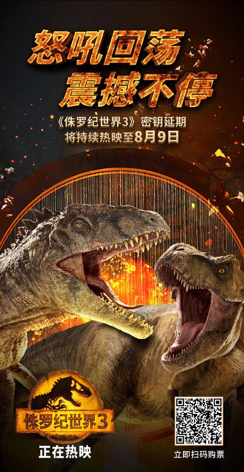 侏罗纪世界什么时候上映？最新消息看这里！