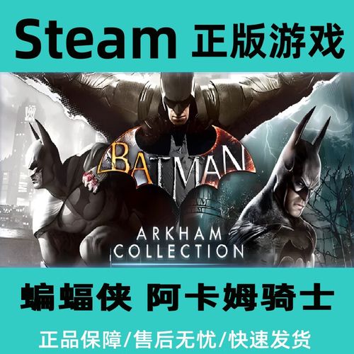 蝙蝠侠:阿甘骑士好玩吗？游戏优缺点全面解析！
