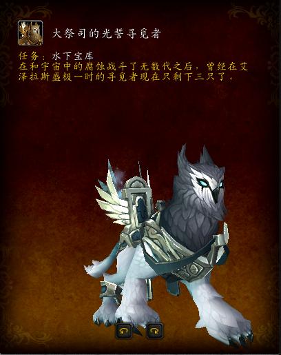 7.2全职业坐骑外观一览，哪一款是你的菜？