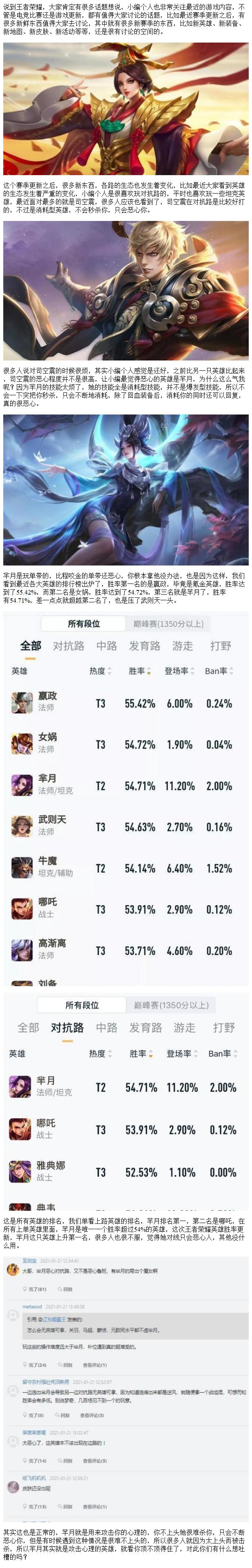 排位赛如何快速上王者？这几个英雄胜率贼高！