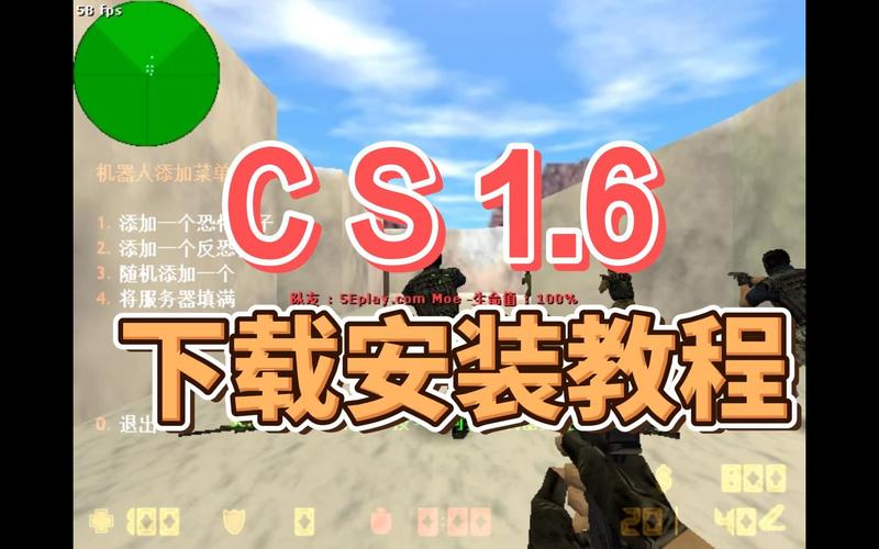 电脑版反恐精英1.6怎么玩？新手入门详细教程！