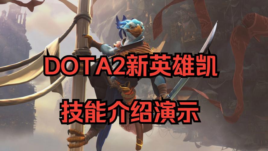 dota2 6.86英雄改动了啥？新版本强势英雄推荐！