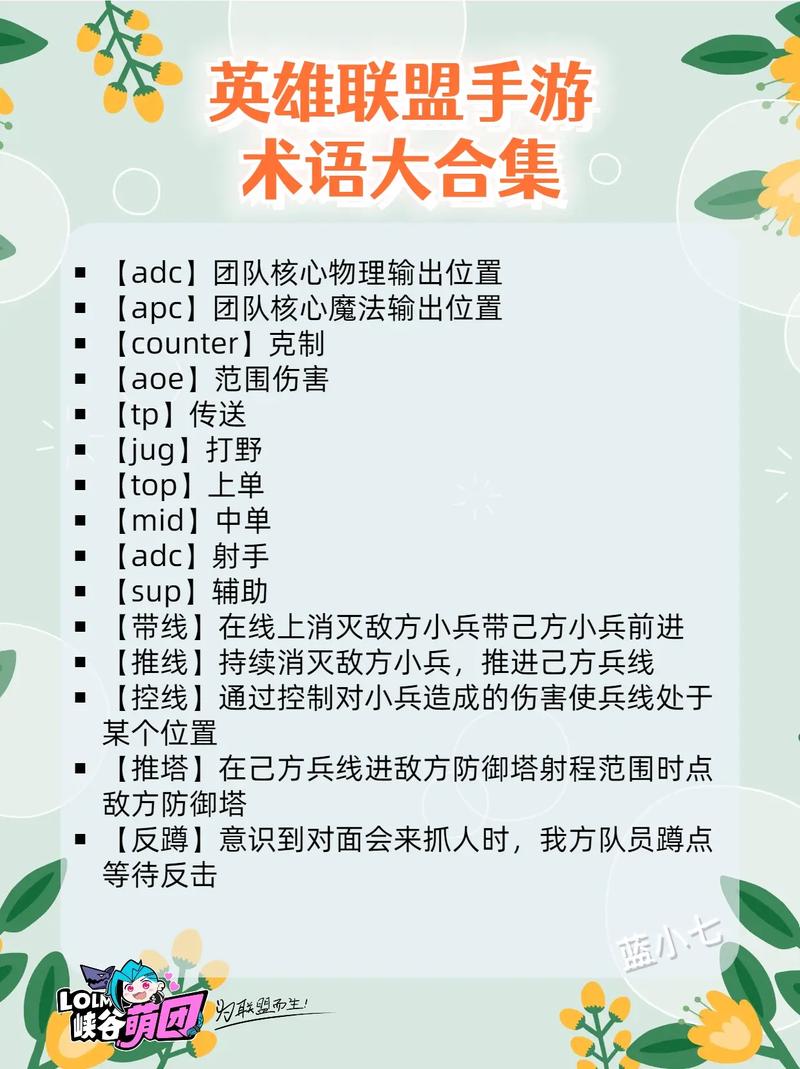 lol什么意思你知道吗？这些游戏术语别再搞错了！
