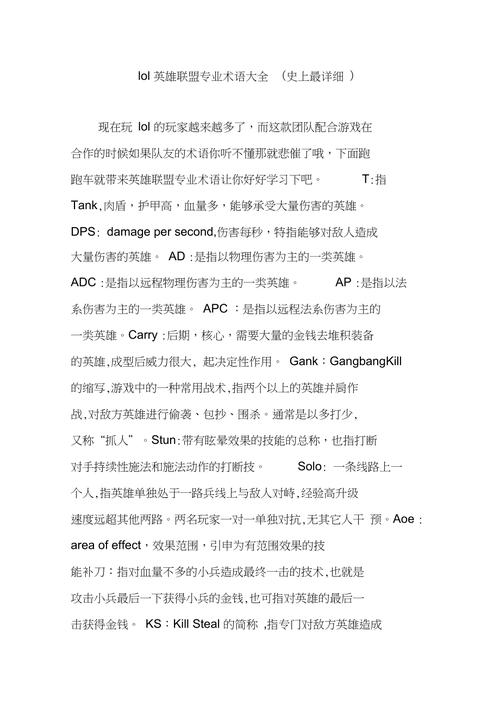 lol什么意思你知道吗？这些游戏术语别再搞错了！