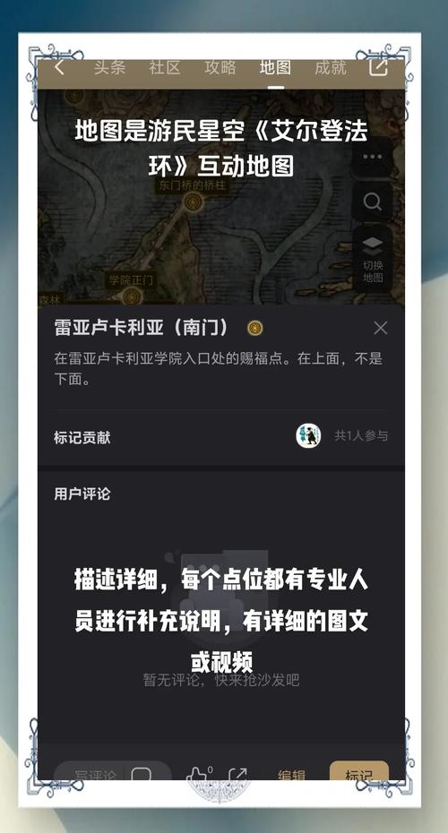 想玩转艾尔登法环地图？这份超详细攻略快收藏！