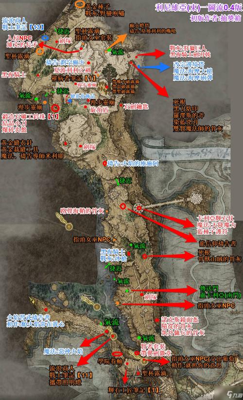 想玩转艾尔登法环地图？这份超详细攻略快收藏！