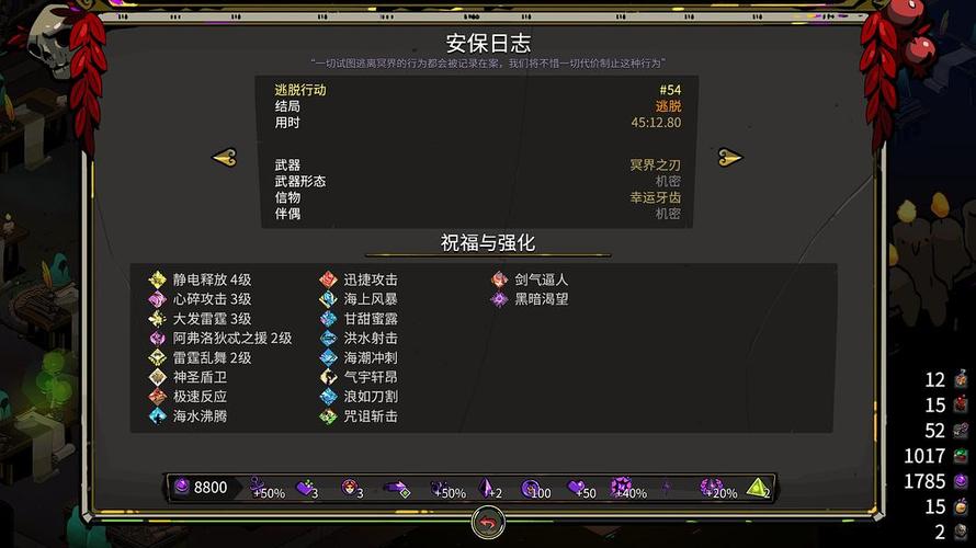 哈迪斯游戏攻略：这样搭配武器和祝福无敌！