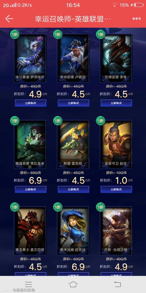 1月幸运召唤师资格怎么获得？教你几个小技巧！