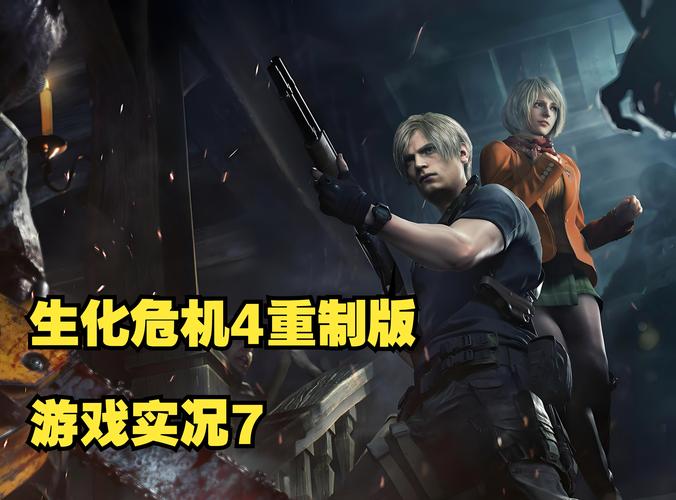 梦见生化危机是好是坏？周公解梦来告诉你！