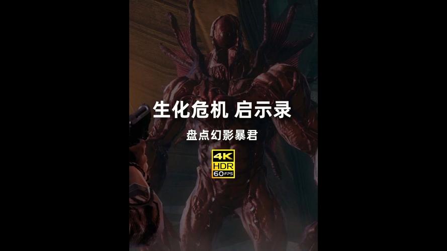 梦见生化危机是好是坏？周公解梦来告诉你！