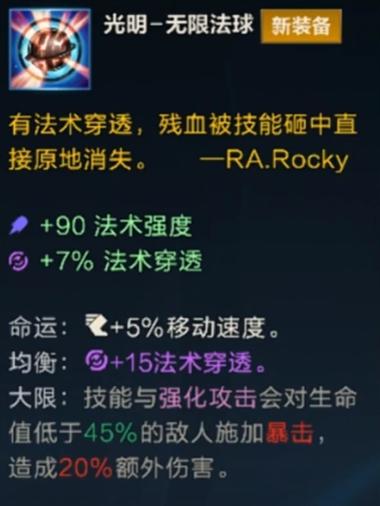 lol6.15装备大改动了没？这几件装备影响超大！