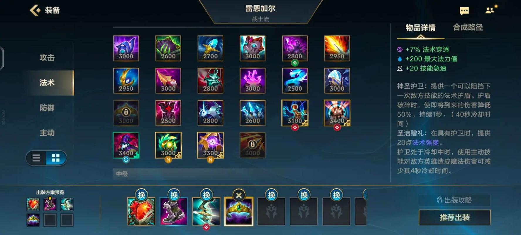lol6.15装备大改动了没？这几件装备影响超大！