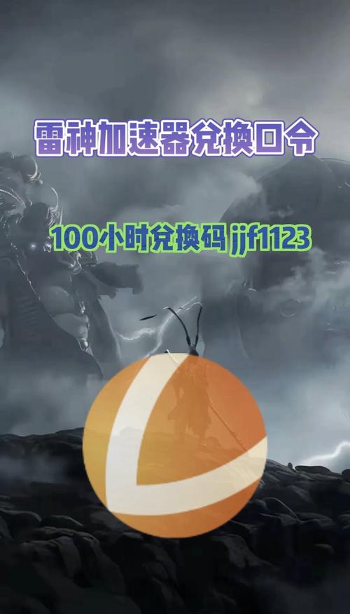 雷神战争ol礼包码在哪领？最新福利兑换码！