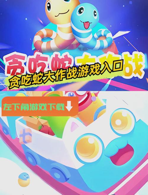 贪吃蛇下载安装教程：简单几步，找回童年乐趣！