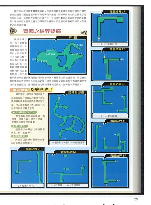 苍之纪元怎么玩？新手必看快速上手攻略！