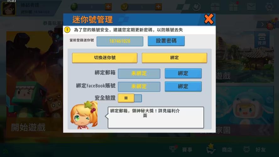 迷你世界正版在哪里下载？官方渠道安全可靠！