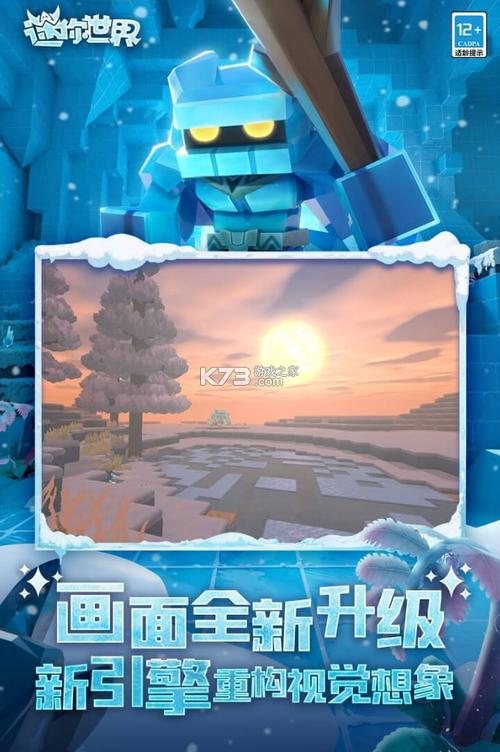 迷你世界正版在哪里下载？官方渠道安全可靠！