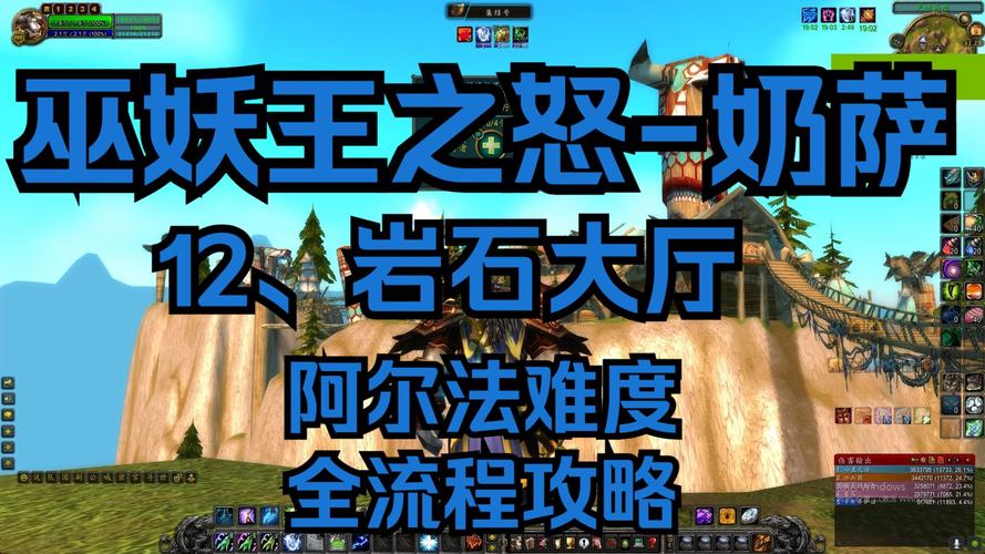 辛达苟萨怎么打？巫妖王之怒副本攻略看这篇！